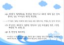 현재 방영중인 유아 프로그램 대한 분석 , ,  프로그램 소개 및 프로그램 분석.PPT자료 14페이지