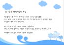 현재 방영중인 유아 프로그램 대한 분석 , ,  프로그램 소개 및 프로그램 분석.PPT자료 15페이지
