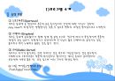 현재 방영중인 유아 프로그램 대한 분석 , ,  프로그램 소개 및 프로그램 분석.PPT자료 17페이지