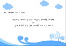 현재 방영중인 유아 프로그램 대한 분석 , ,  프로그램 소개 및 프로그램 분석.PPT자료 22페이지
