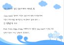 현재 방영중인 유아 프로그램 대한 분석 , ,  프로그램 소개 및 프로그램 분석.PPT자료 23페이지