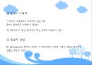 현재 방영중인 유아 프로그램 대한 분석 , ,  프로그램 소개 및 프로그램 분석.PPT자료 24페이지