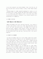 자기소개서 대박예문] 직종별 자기소개서 예문 (합격 자기소개서 모음)과 자기소개서작성방법 및 면접도움말-지원동기, 성격의장단점, 성장배경, 입사후포부- 10페이지