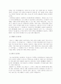 자기소개서 대박예문] 직종별 자기소개서 예문 (합격 자기소개서 모음)과 자기소개서작성방법 및 면접도움말-지원동기, 성격의장단점, 성장배경, 입사후포부- 13페이지