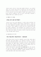 자기소개서 대박예문] 직종별 자기소개서 예문 (합격 자기소개서 모음)과 자기소개서작성방법 및 면접도움말-지원동기, 성격의장단점, 성장배경, 입사후포부- 15페이지