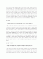 자기소개서 대박예문] 직종별 자기소개서 예문 (합격 자기소개서 모음)과 자기소개서작성방법 및 면접도움말-지원동기, 성격의장단점, 성장배경, 입사후포부- 17페이지