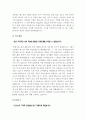 자기소개서 대박예문] 직종별 자기소개서 예문 (합격 자기소개서 모음)과 자기소개서작성방법 및 면접도움말-지원동기, 성격의장단점, 성장배경, 입사후포부- 22페이지