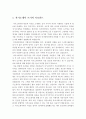 자기소개서 대박예문] 직종별 자기소개서 예문 (합격 자기소개서 모음)과 자기소개서작성방법 및 면접도움말-지원동기, 성격의장단점, 성장배경, 입사후포부- 30페이지