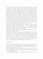 [태권도] 현대사회의 저출산 고령화문제 등 태권도장 경영환경급변에 대한 태권도계 대응방안 12페이지