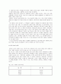 [태권도] 현대사회의 저출산 고령화문제 등 태권도장 경영환경급변에 대한 태권도계 대응방안 14페이지