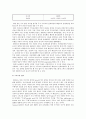 [태권도] 현대사회의 저출산 고령화문제 등 태권도장 경영환경급변에 대한 태권도계 대응방안 15페이지