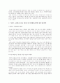 [태권도] 현대사회의 저출산 고령화문제 등 태권도장 경영환경급변에 대한 태권도계 대응방안 20페이지