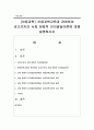 [아동과학] 아동과학교육과 관련하여 비고츠키의 사회 문화적 인지발달이론에 대해 설명하시오 1페이지