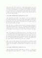 [아동과학] 아동과학교육과 관련하여 비고츠키의 사회 문화적 인지발달이론에 대해 설명하시오 3페이지