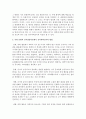 [아동과학] 아동과학교육과 관련하여 비고츠키의 사회 문화적 인지발달이론에 대해 설명하시오 4페이지