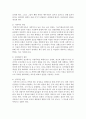 [가족관계] 사회문제 중 가정폭력의 주원인은 무엇이며, 이는 어떤 또 다른 사회문제를 유발하는가? 3페이지