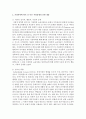 [가족관계] 사회문제 중 가정폭력의 주원인은 무엇이며, 이는 어떤 또 다른 사회문제를 유발하는가? 4페이지