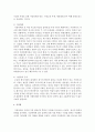 [가족관계] 사회문제 중 가정폭력의 주원인은 무엇이며, 이는 어떤 또 다른 사회문제를 유발하는가? 5페이지