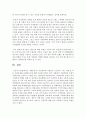 [가족관계] 사회문제 중 가정폭력의 주원인은 무엇이며, 이는 어떤 또 다른 사회문제를 유발하는가? 6페이지