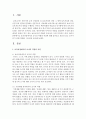 [보육학개론] 보육과정에서의 교사의 역할과 자질에 대해 알아보고 전문성 있는 교사가 되기 위한 방향과 시사점을 제시하시오 2페이지