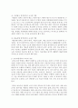 [보육학개론] 보육과정에서의 교사의 역할과 자질에 대해 알아보고 전문성 있는 교사가 되기 위한 방향과 시사점을 제시하시오 4페이지
