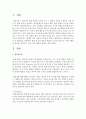 [상담심리학] 현실치료의 절차 중 WDEP을 적용하여, 현재 자신의 삶에서 변화의 욕구를 찾아보고 자신의 행동과 선택에 책임질 수 있는 일에 대하여 계획을 세워보십시오 2페이지