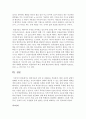 [상담심리학] 현실치료의 절차 중 WDEP을 적용하여, 현재 자신의 삶에서 변화의 욕구를 찾아보고 자신의 행동과 선택에 책임질 수 있는 일에 대하여 계획을 세워보십시오 5페이지