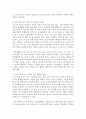 [아동수학지도] 영유아의 수학적 탐구 행동의 발달 내용을 요약해 보고, 실제 대상(만3-5세)을 선정하여 그에 적합한 수학활동 한 가지를 고안하여 적용해 본 후, 그 내용을 평가 3페이지