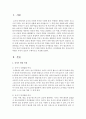 [유아발달] 유아기 발달 특성을 정리하고, 유아발달을 돕는 보육교사의 역할은 무엇이 있을지 구체적으로 적어보세요 2페이지
