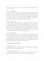 [유아발달] 유아기 발달 특성을 정리하고, 유아발달을 돕는 보육교사의 역할은 무엇이 있을지 구체적으로 적어보세요 3페이지