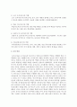 [유아발달] 유아기 발달 특성을 정리하고, 유아발달을 돕는 보육교사의 역할은 무엇이 있을지 구체적으로 적어보세요 4페이지