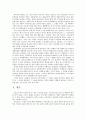 ‘흥남부두의 금순이는 어디로 갔을까’를 읽고 6페이지