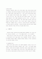 국어사의 시대별 구분과 시대별 특징을 서술하시오 8페이지