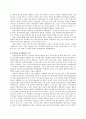 다문화 가족의 복지서비스와 개선방안에 대한 논의 9페이지