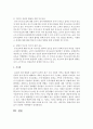 (맞벌이 가족) 맞벌이 가족이 경험하는 상호작용의 문제점과 이들 가족의 효율적인 부모교육 방안에 대해 기술 6페이지