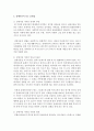 장애아동이 갖는 문제점에 대해 기술하고,  개인적 국가적 측면에서의 대응방안에 대해서 논하시오 : 장애아동 3페이지