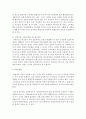 장애아동이 갖는 문제점에 대해 기술하고,  개인적 국가적 측면에서의 대응방안에 대해서 논하시오 : 장애아동 8페이지