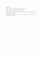 장애아동이 갖는 문제점에 대해 기술하고,  개인적 국가적 측면에서의 대응방안에 대해서 논하시오 : 장애아동 10페이지