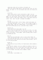 다중지능이론 기반 교육과정과 잠재적 교육과정에 대해 설명하시오. 5페이지