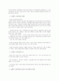 다중지능이론 기반 교육과정과 잠재적 교육과정에 대해 설명하시오. 8페이지