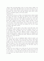 다중지능이론 기반교육 과정과 홀리스틱 교육과정 4페이지