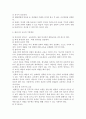 다중지능이론 기반교육 과정과 홀리스틱 교육과정 7페이지