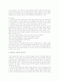 대기업과 중소기업의 상생협력 방안을 위한 논의 7페이지