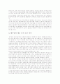 대기업과 중소기업의 상생협력 방안을 위한 논의 22페이지