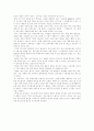 대기업과 중소기업의 상생협력 방안을 위한 논의 24페이지