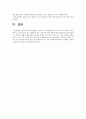 성격이론을 통한  유아교육에 적용방법 논의 6페이지