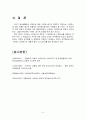 스트레스의 개념과 원인, 증상과 대처방안에 대해 설명하시오. 6페이지