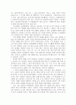 신립과 강감찬 두 인물전설이 갖는 의미와 자신의 견해 4페이지