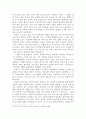 신립과 강감찬 두 인물전설이 갖는 의미와 자신의 견해 5페이지