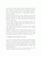 아동복지의 대리적 서비스의 개념과 의의, 현재의 쟁점 및  발전방안을 논하시오. 6페이지